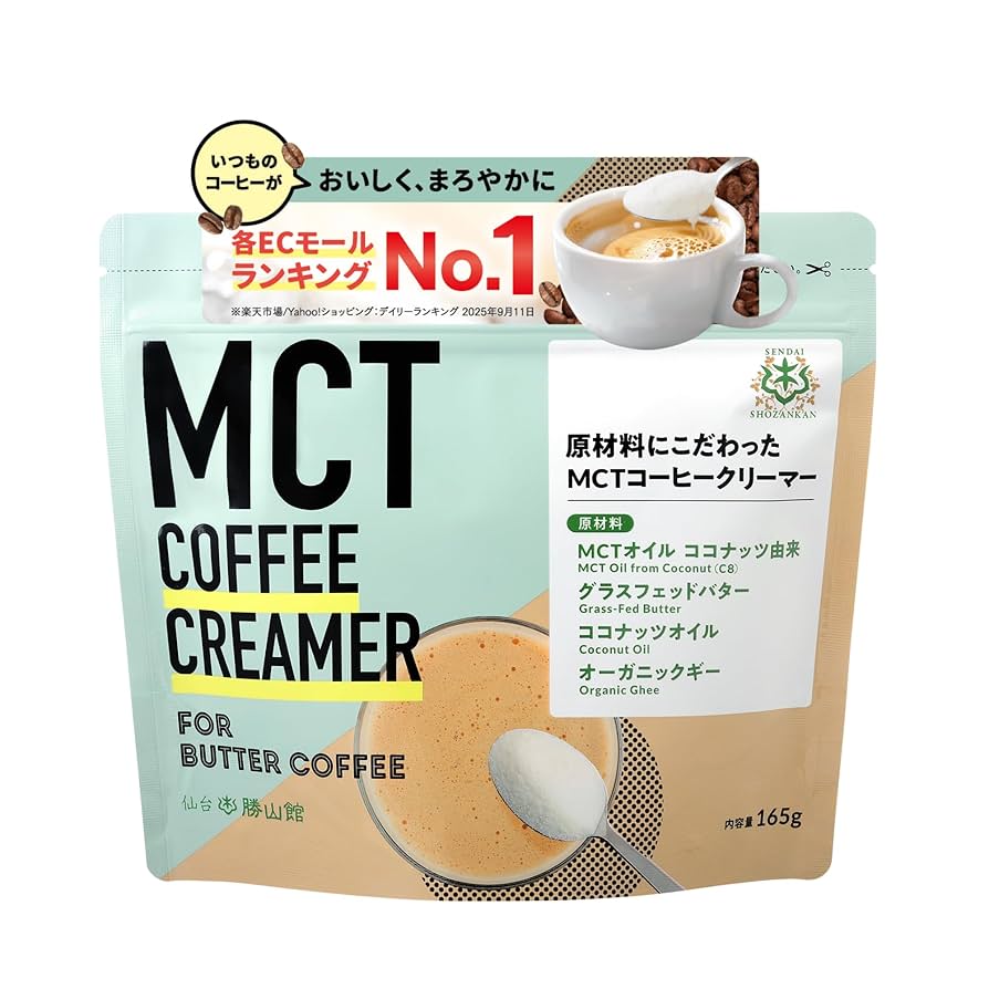 MCTコーヒークリーマー2個入 Amazon.co.jp: 簡単バターコーヒー 仙台勝山館 MCTコーヒー