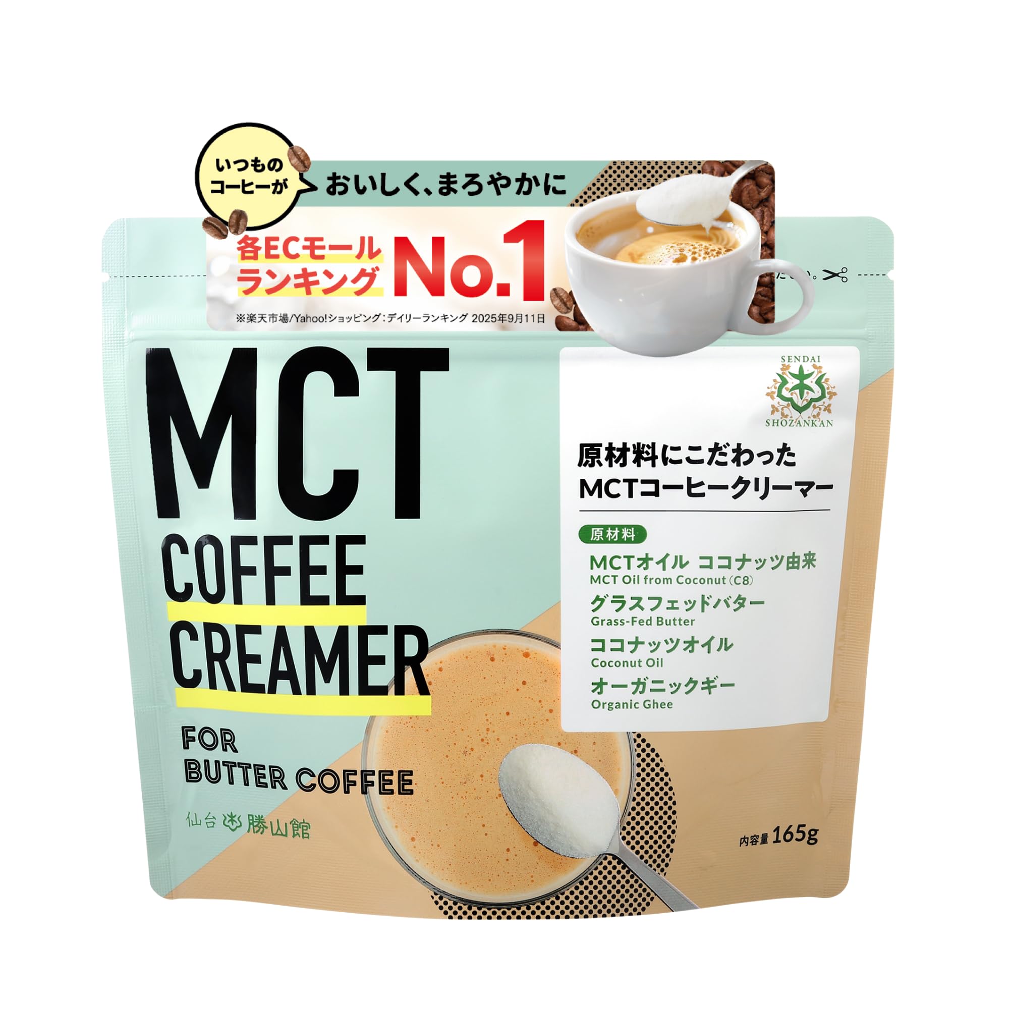 Amazon.co.jp: 簡単バターコーヒー 仙台勝山館 MCTコーヒー