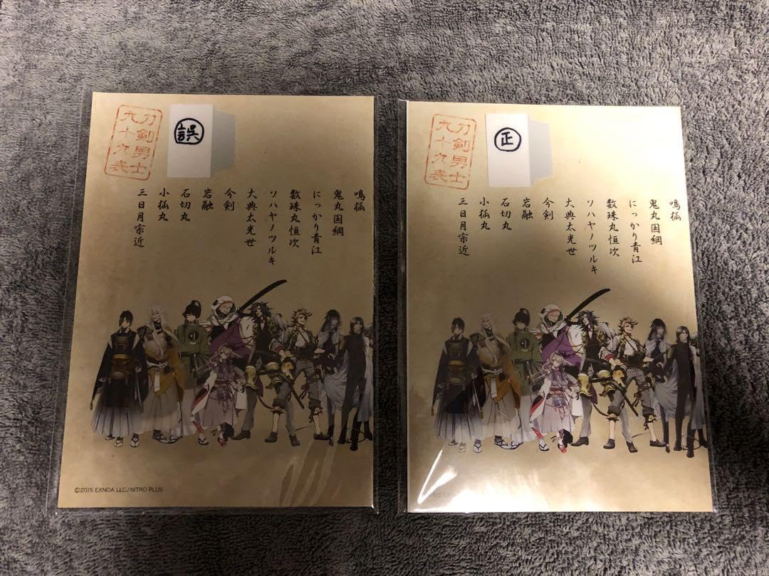 Amazon.co.jp: 刀剣乱舞 図録四 特典セット : おもちゃ