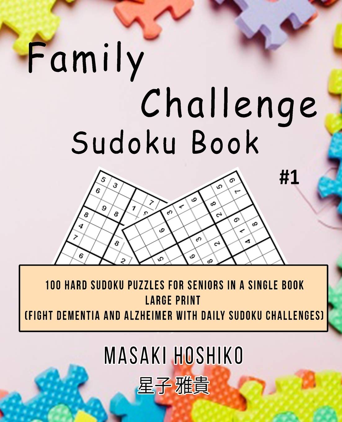 Family Challenge Sudoku Book #1: 100 Hard Sudoku Puzzles For Seniors In A Single Book--Large Print (Fight Dementia And Alzheimer With Daily Sudoku Challenges)