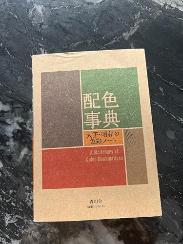 A Dictionary of Color Combinations : Amazon.nl: Boeken
