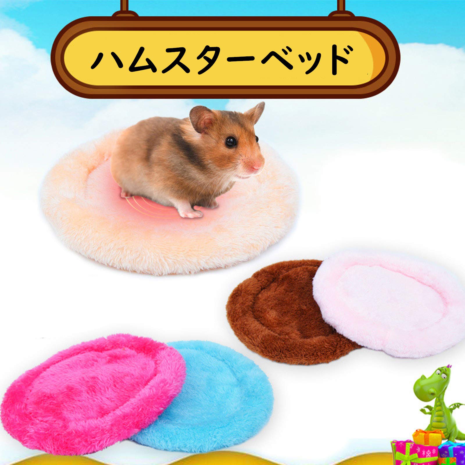 Amazon.co.jp: ハムスターマット ミニペットベッドハムスター