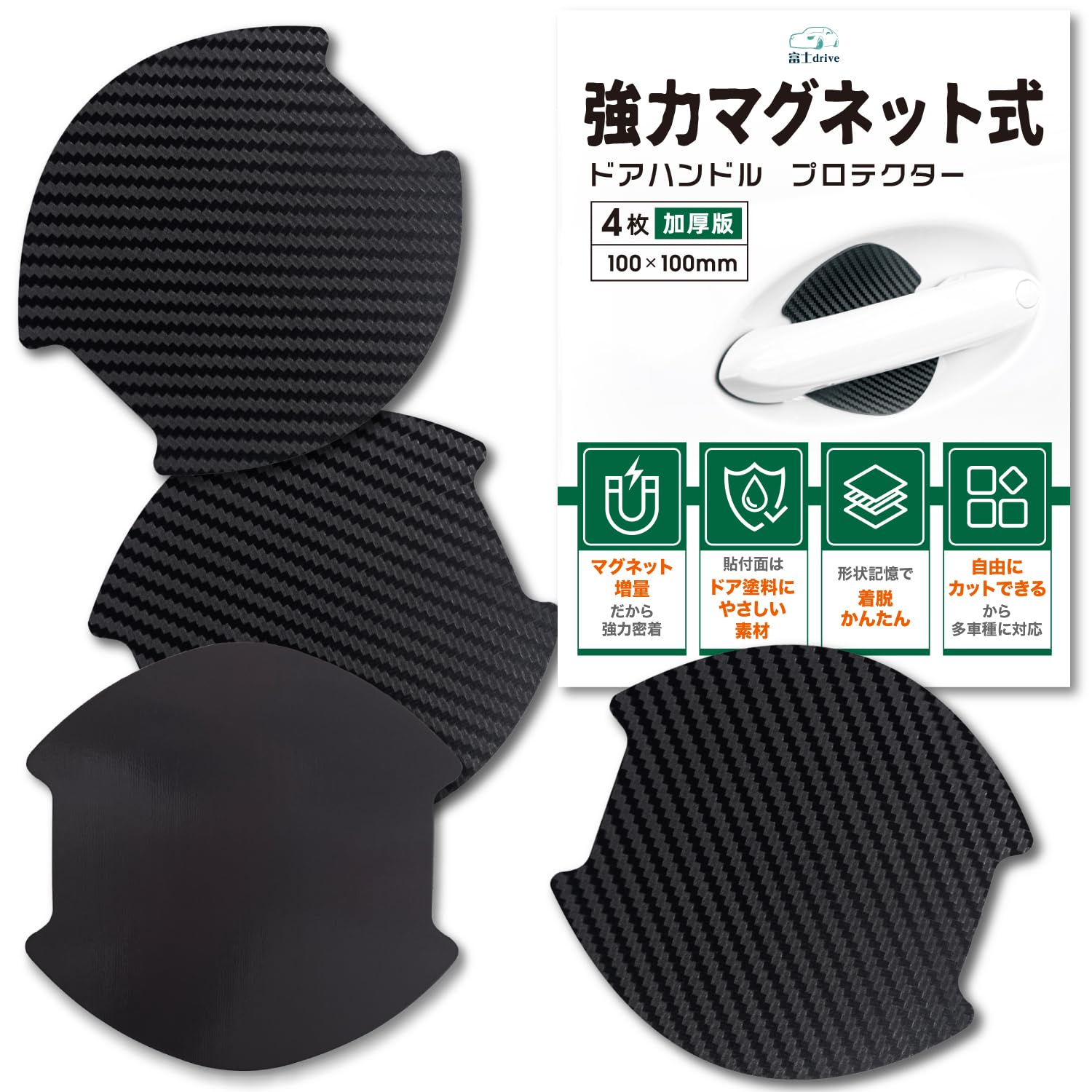 Amazon.co.jp: 富士drive 車種汎用 ドアハンドル プロテクター