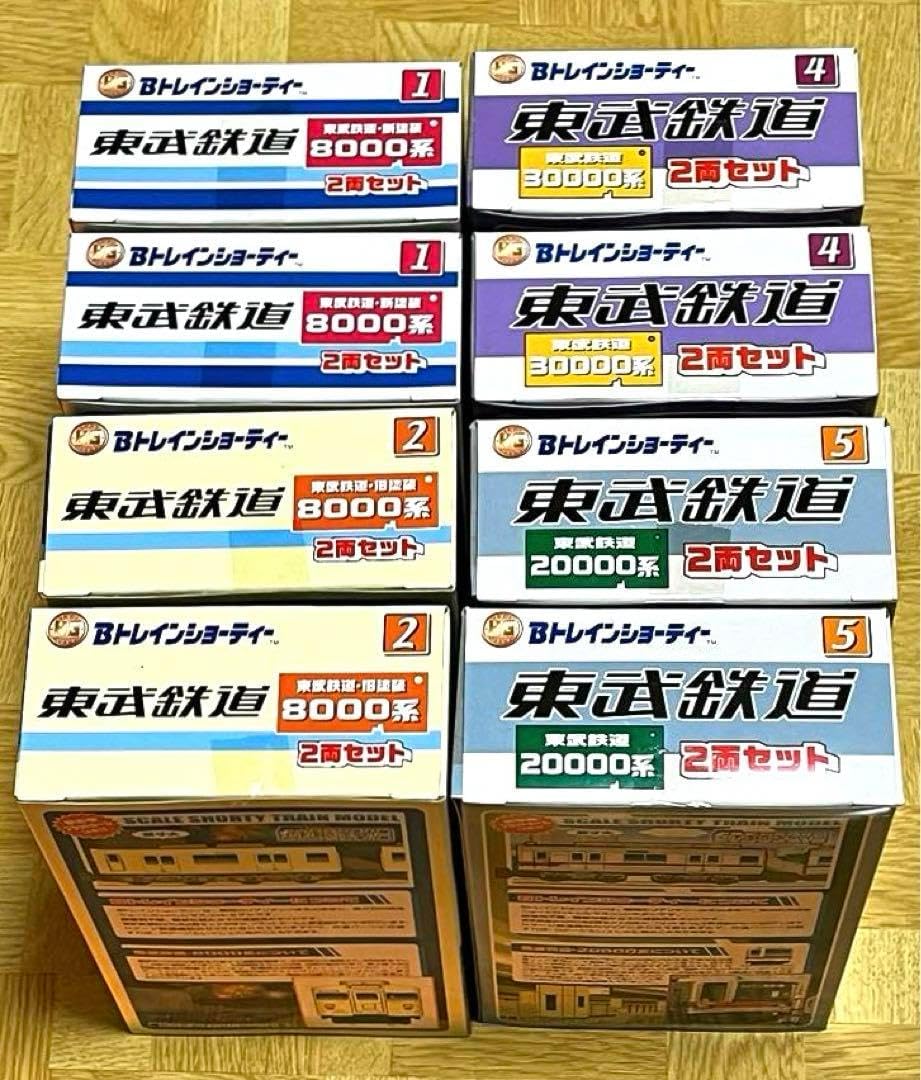【未開封新品】Ｂトレインショーティー　東武鉄道［NO.１・２・４・５］８箱セット 未開封 Bトレインショーティー 東武鉄道［NO.1・2・4・5］8箱セット