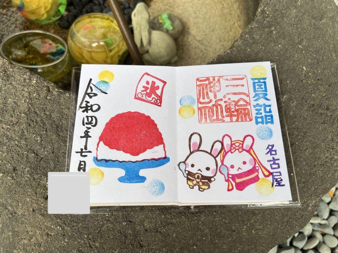 Amazon.co.jp: 三輪神社?御朱印帳 白 カキ氷御朱印 直書き御朱印
