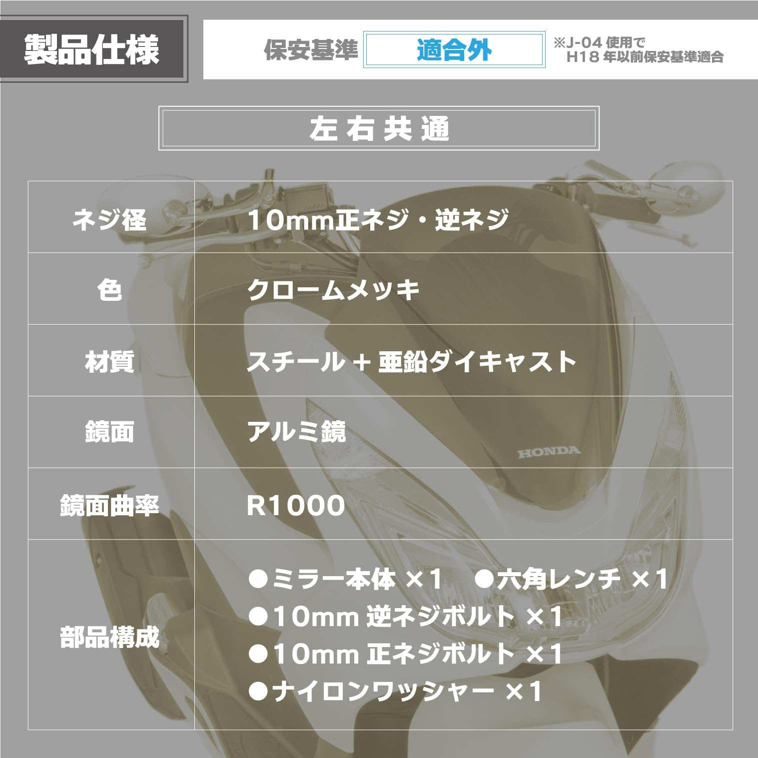 Amazon | タナックス(Tanax) バレンクラシックミラー ナポレオン