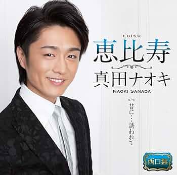 【美品】真田ナオキ★全シングル★35枚セット 681dbebe2b0dba57d794fcfe001283