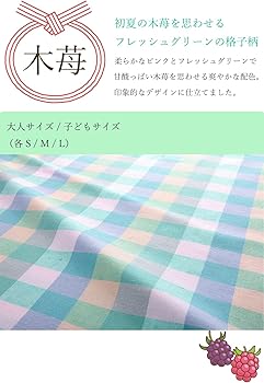 Amazon | [美杉堂] 【浴衣と帯のセット】遠州綿紬 日本製 木苺（き 