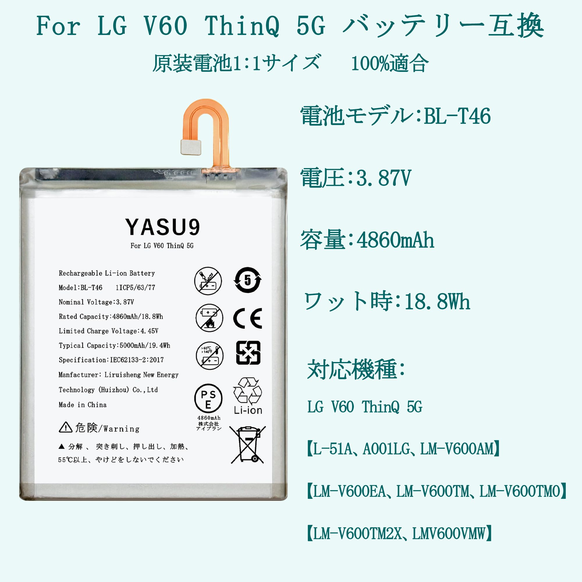 Amazon | YASU9 for LG V60 ThinQ 5G バッテリー互換 BL-T46電池 容量