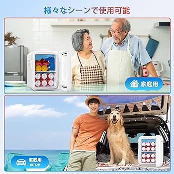 Amazon | Ninonly 小型冷蔵庫 10L ミニ冷蔵庫 0-65℃ 保冷保温庫