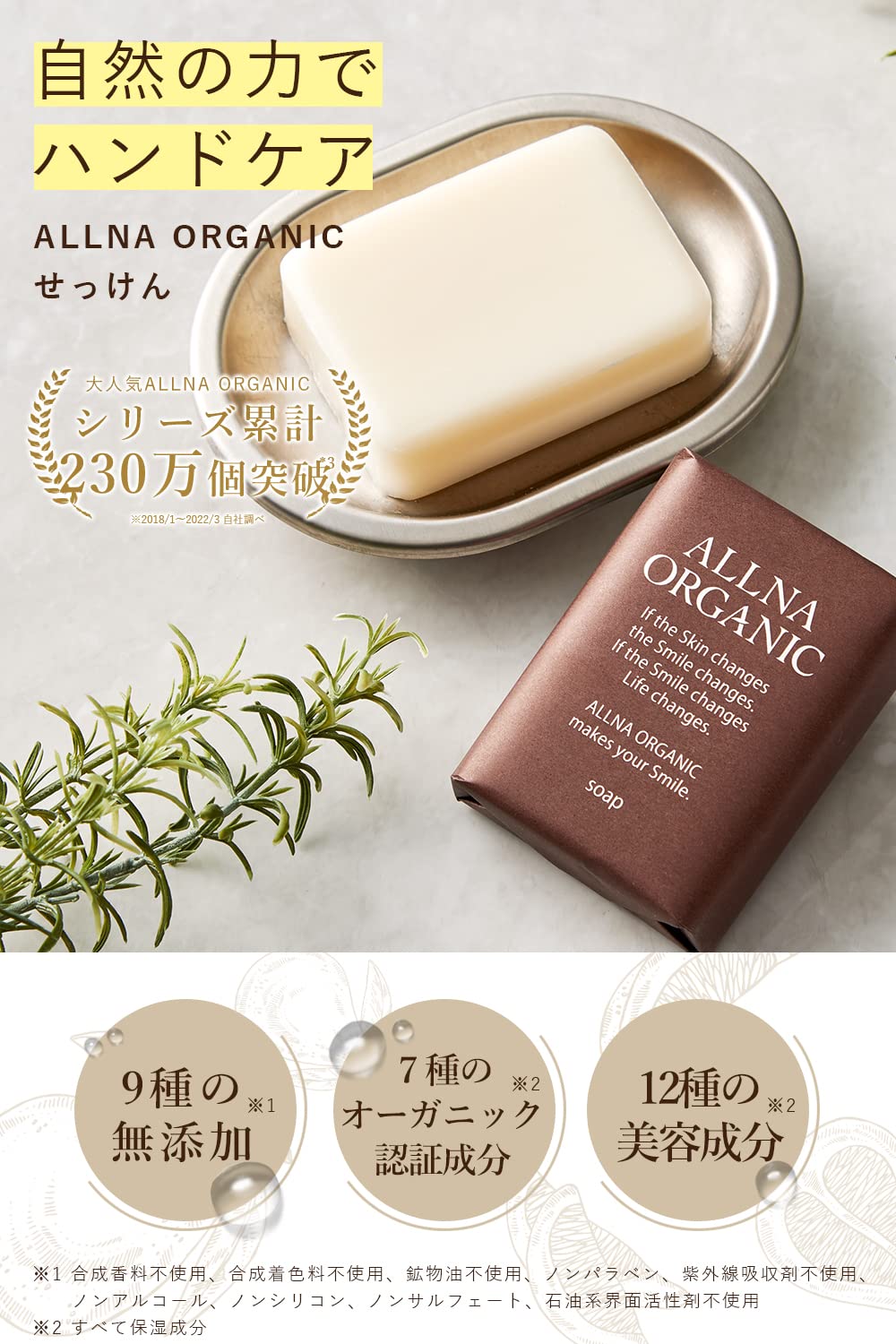 Amazon | オルナ オーガニック せっけん 100g 固形 無添加 敏感肌 用