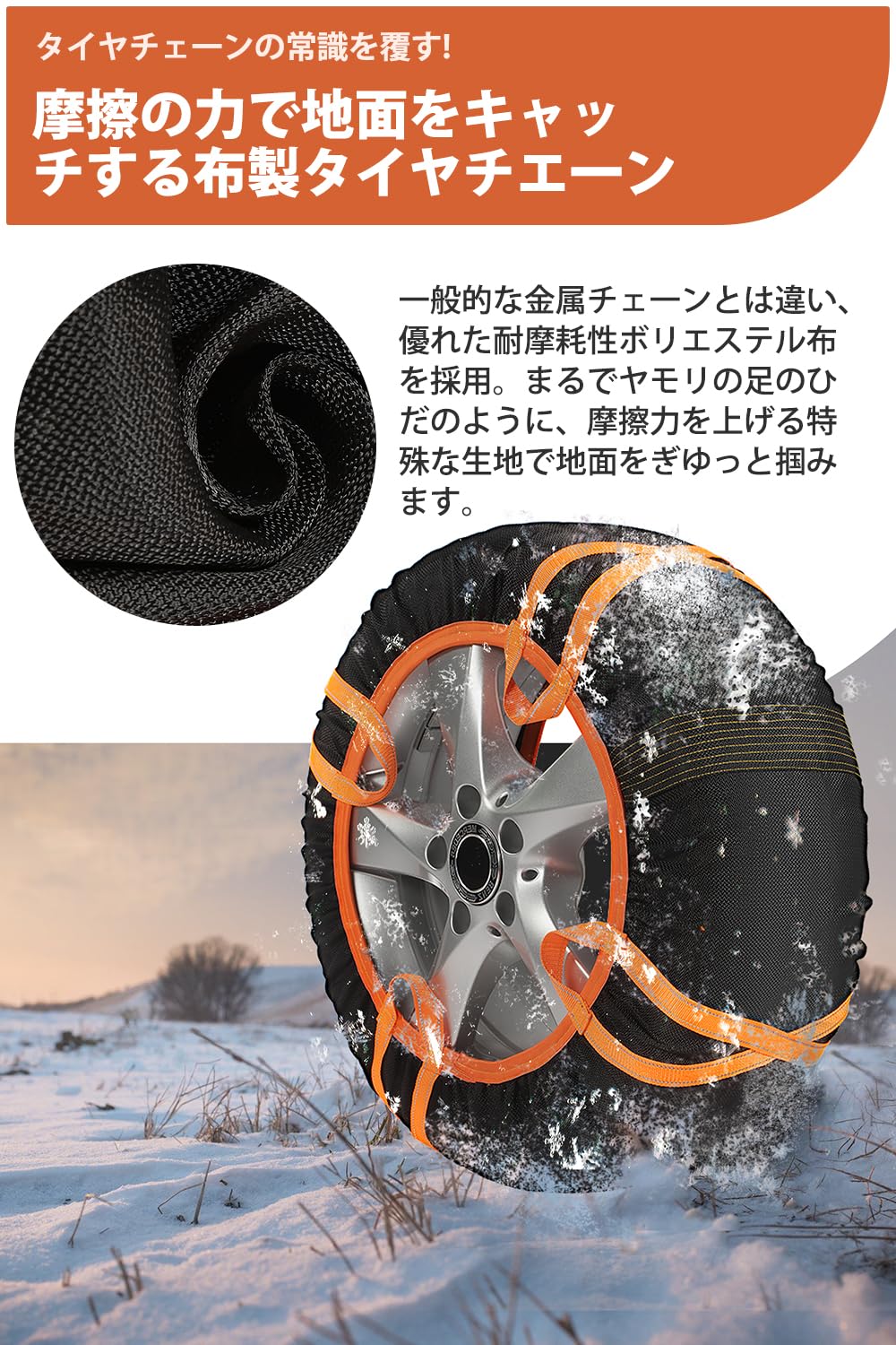Amazon.co.jp: タイヤチェーン 布製 スノーソックス 非金属 軽量 静音