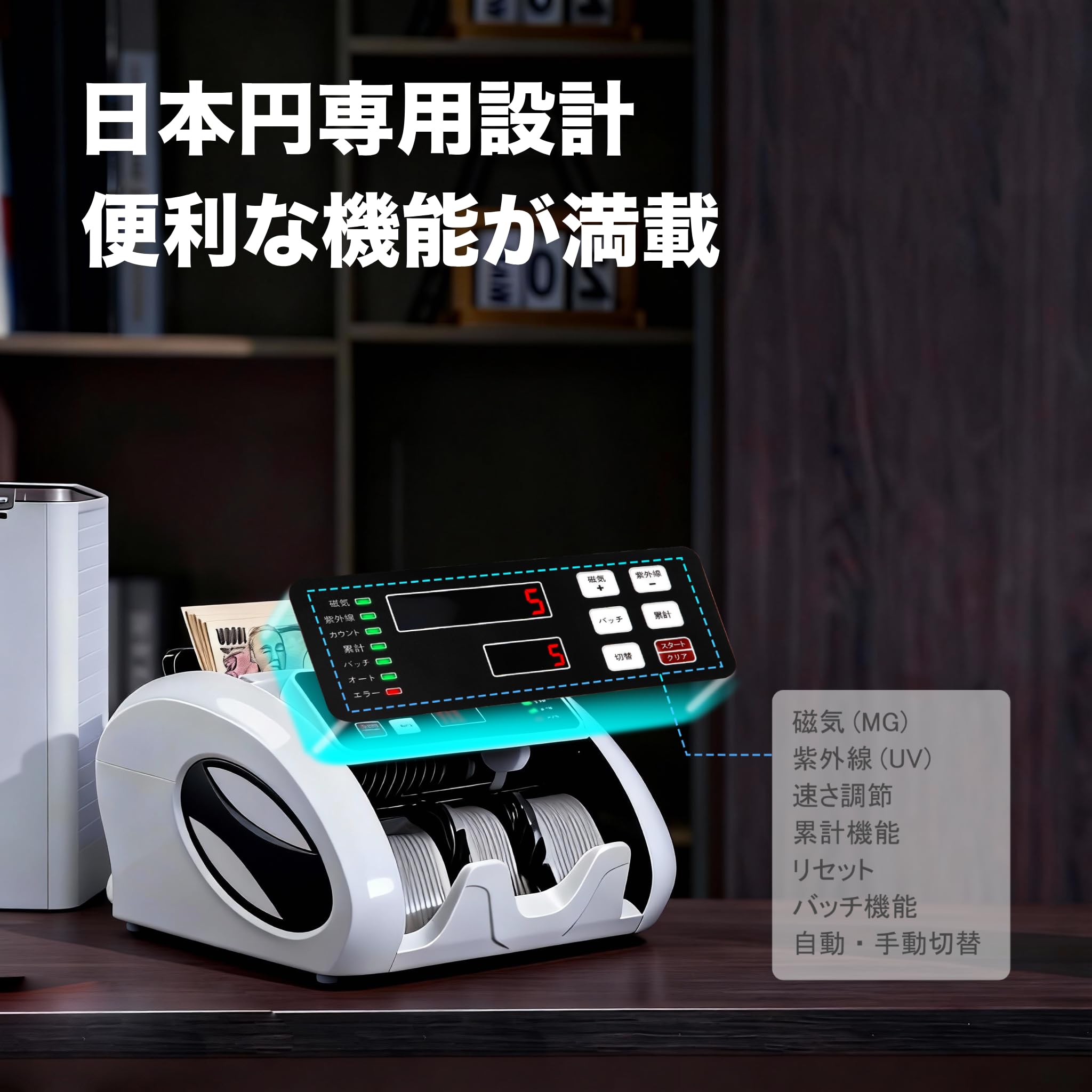 Amazon | 紙幣カウンター 紙幣計数機 マネーカウンター【2025新紙幣