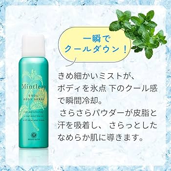 ハウスオブローゼ ミントリープ 他 クールケアセット 8点セット まとめ売り Amazon | ハウスオブローゼ ミントリープ クール シャンプー