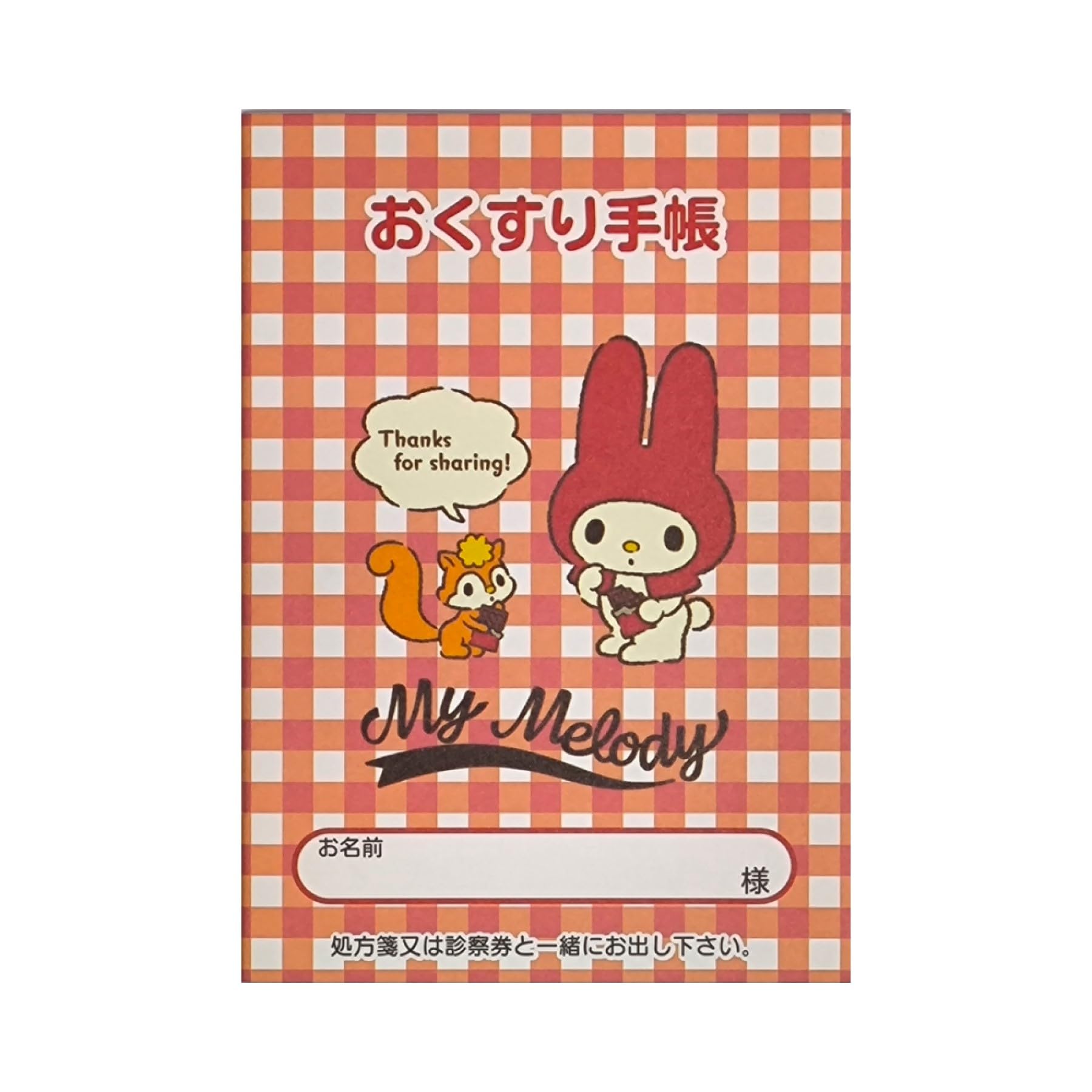 MY MELODY　レトロ手帳 Amazon.co.jp: おくすり手帳 【2冊セット】 マイメロディ ﾚﾄﾛ