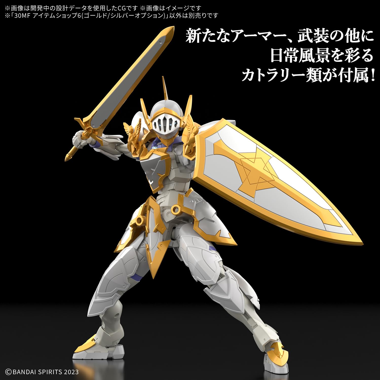 Amazon | BANDAI SPIRITS(バンダイ スピリッツ) 30MF アイテムショップ