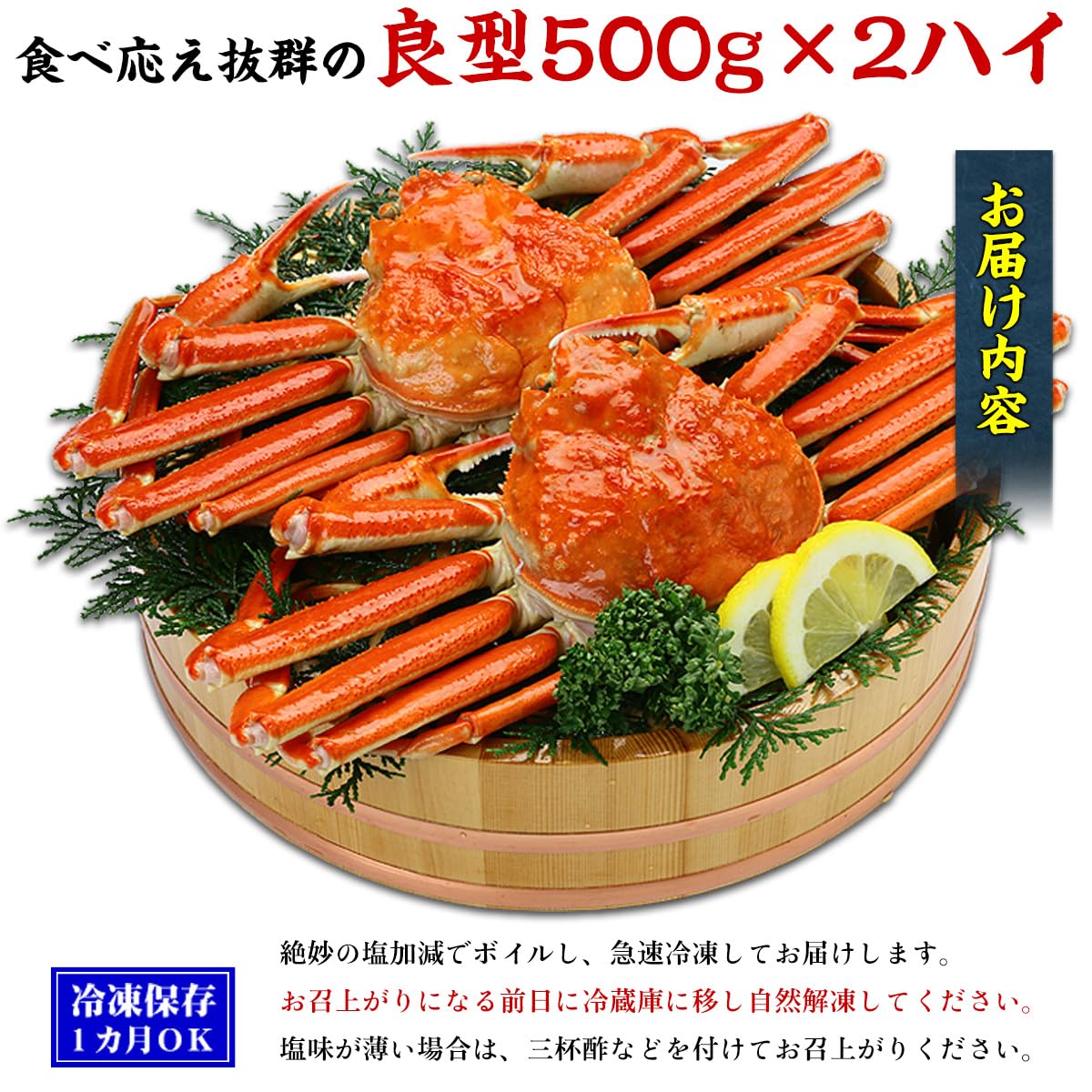 Amazon.co.jp: 良型中型サイズを厳選！ボイルずわいがに姿1kg（500g