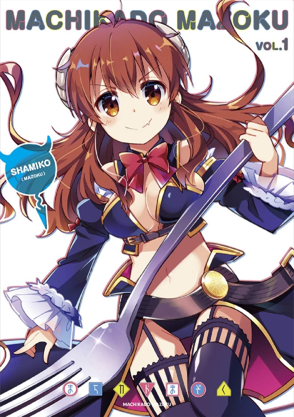 まちカドまぞく 1 Blu Ray アニメ Amazon
