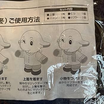 非売品　佐藤製薬　サトちゃんスタジアムセット 非売品 佐藤製薬 サトちゃんスタジアムセット