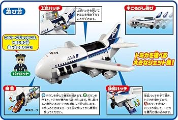 超大量 トミカ など 車 飛行機 おもちゃ Amazon.co.jp: タカラトミー(TAKARA TOMY) 『 トミカワールド カーゴ