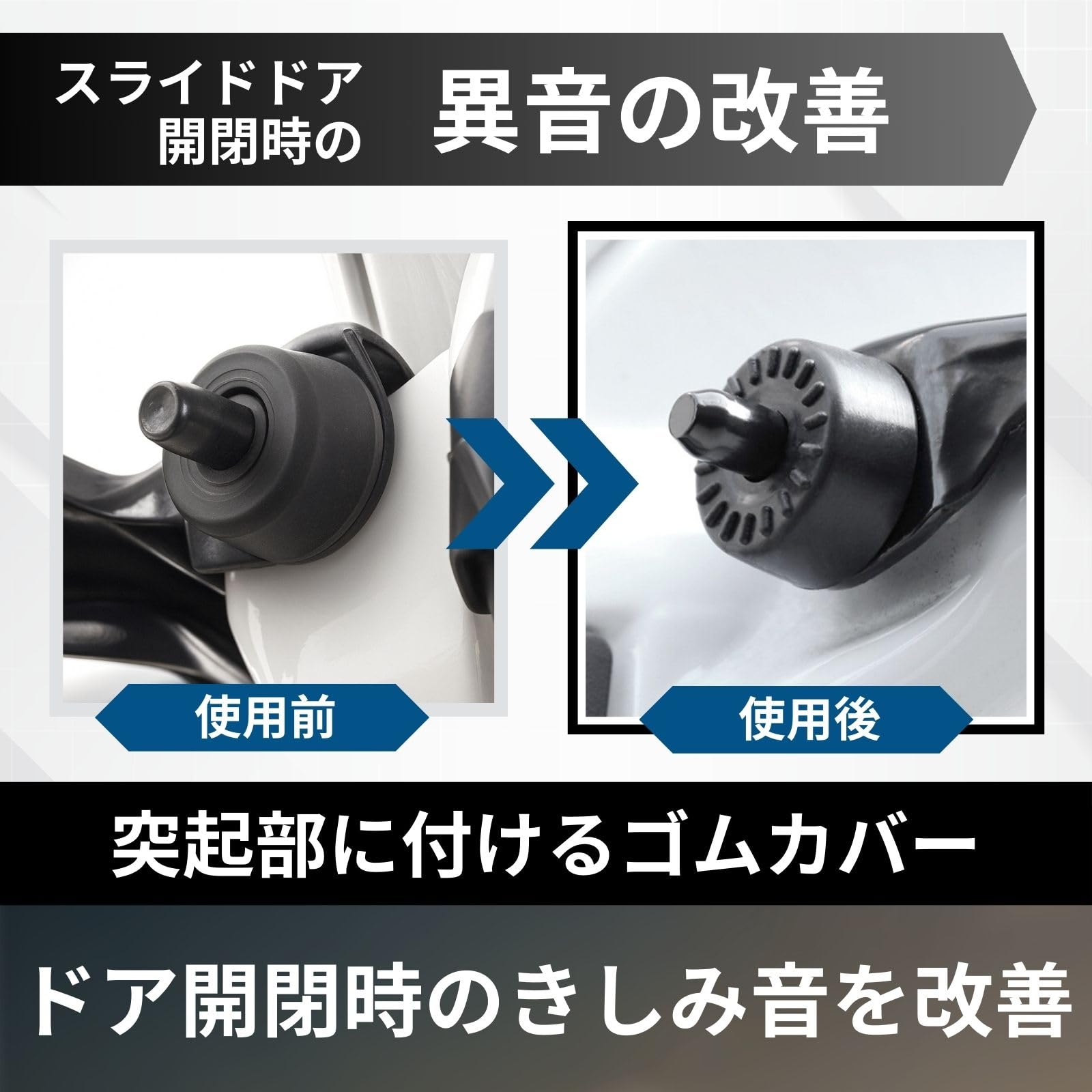Amazon | CHASO ホンダ汎用 スライドドア スタビライザー 静音 ゴム