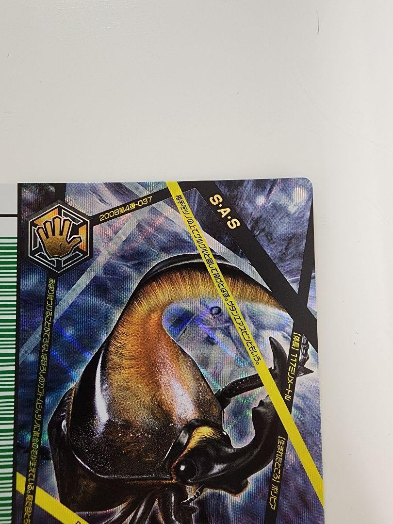 ムシキングサタンオオカブト2008モデル