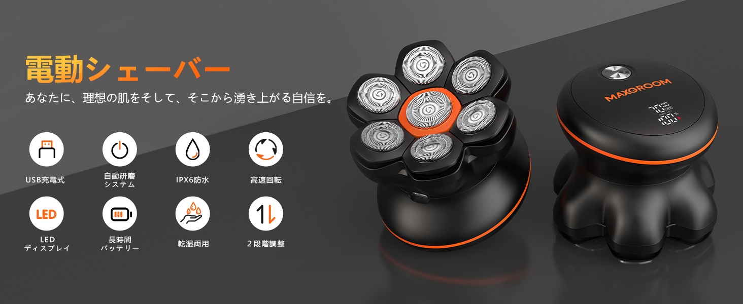 Amazon.co.jp: MAXGROOM スキンヘッド用シェーバー 7Dスキンヘッド