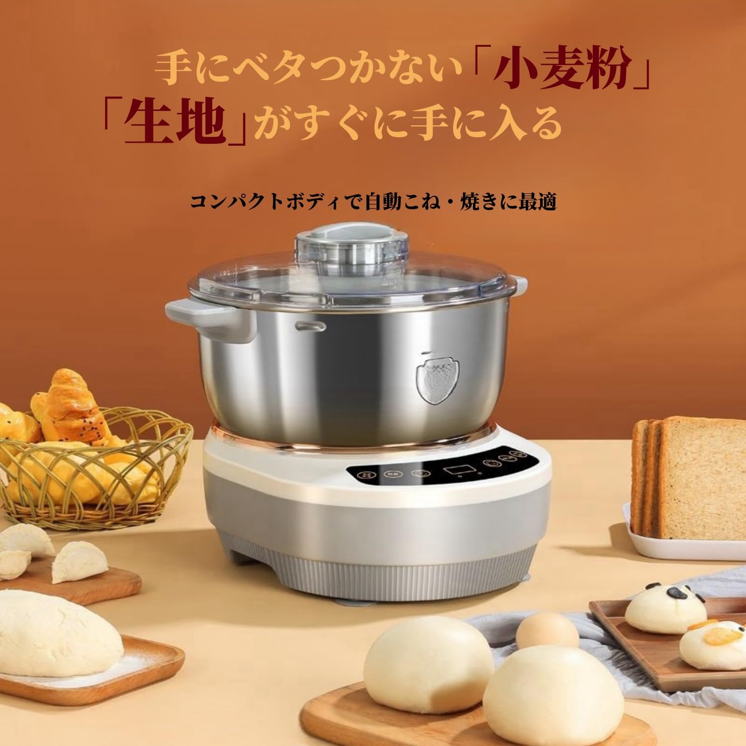 Amazon | Quxxuolパンこね機 家庭用パンニーダー 5L/7L 生地こね・発酵