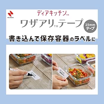 Amazon.co.jp: ニチバン ディアキッチン ワザアリテープ