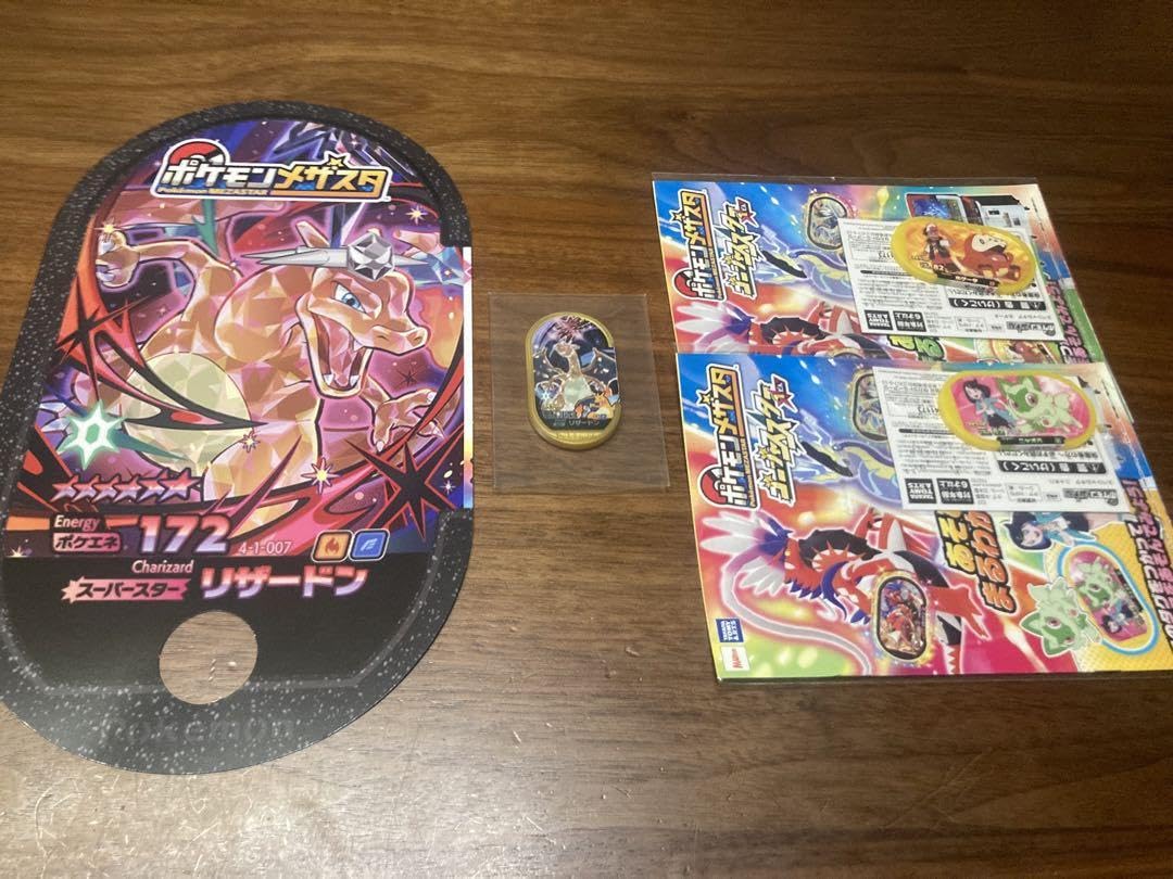 Amazon.co.jp: メザスタ 横浜イベント限定あくテラスリザードン うちわ 