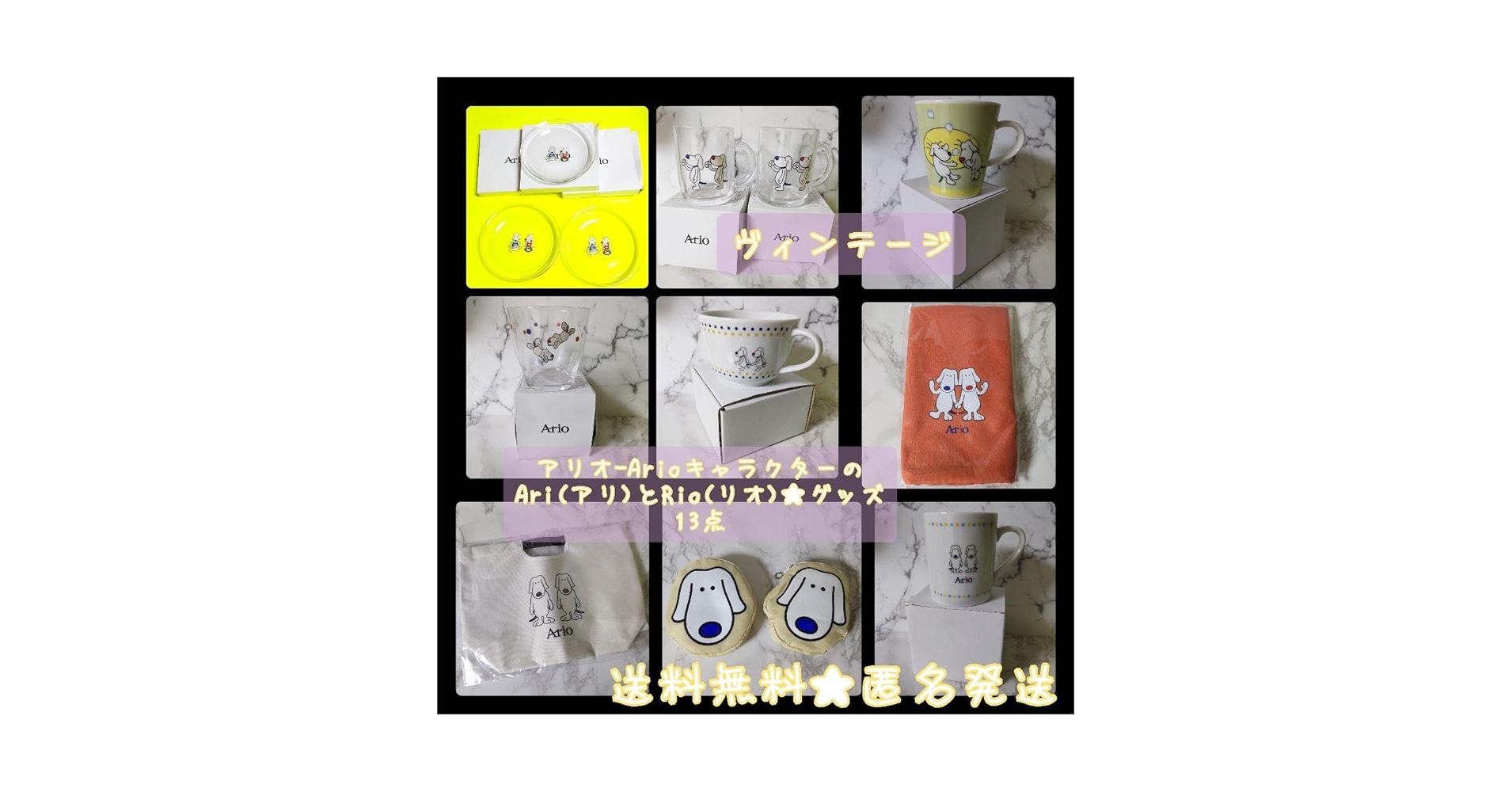Amazon.co.jp: アリオ-ArioキャラクターのAri アリ とRio リオ グッズ