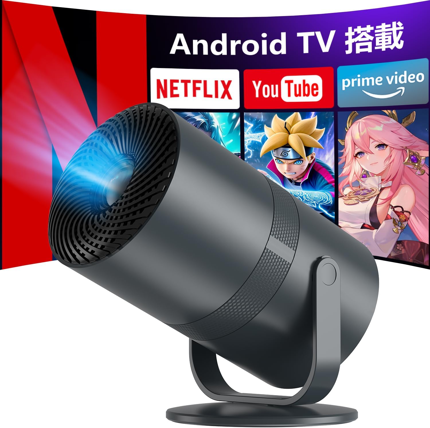 プロジェクター 家庭用 超小型【2026