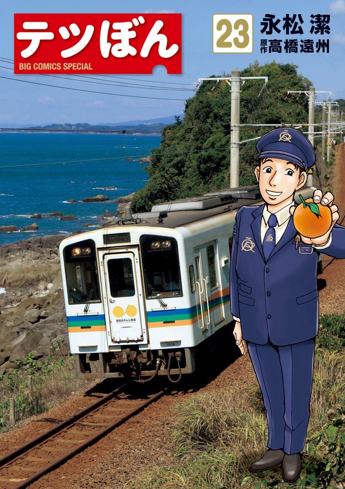 てつぼん商品です 71hFnMfP0ZL.jpg