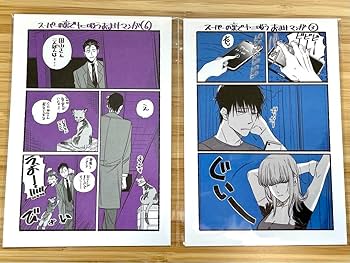 スーパーの裏でヤニ吸うふたり　特典　まとめ売り Amazon.co.jp: スーパーの裏でヤニ吸うふたり コミック 3巻 先着