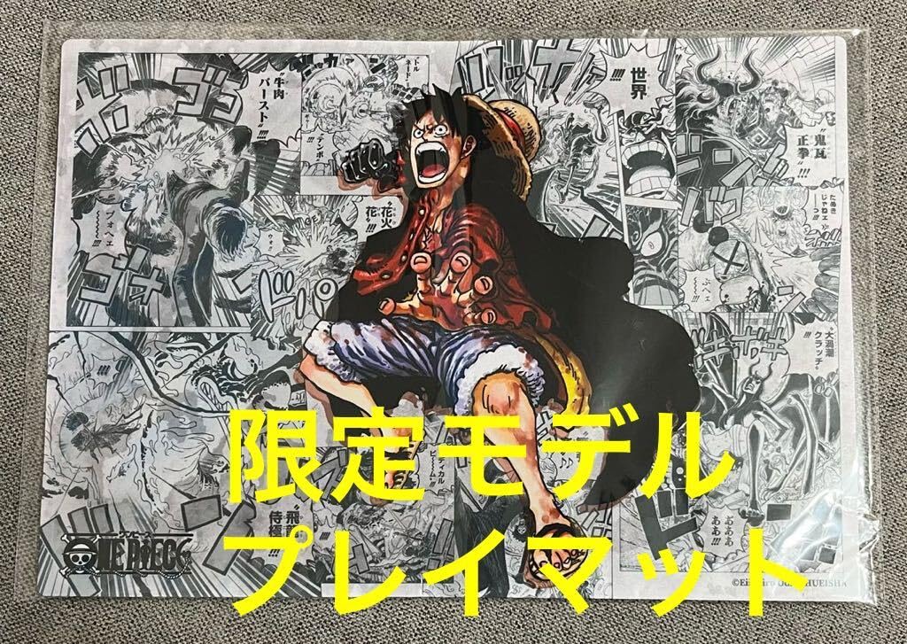 ワンピース ONE PIECE プレイマット ラバーマット 【新品未使用】ONE 