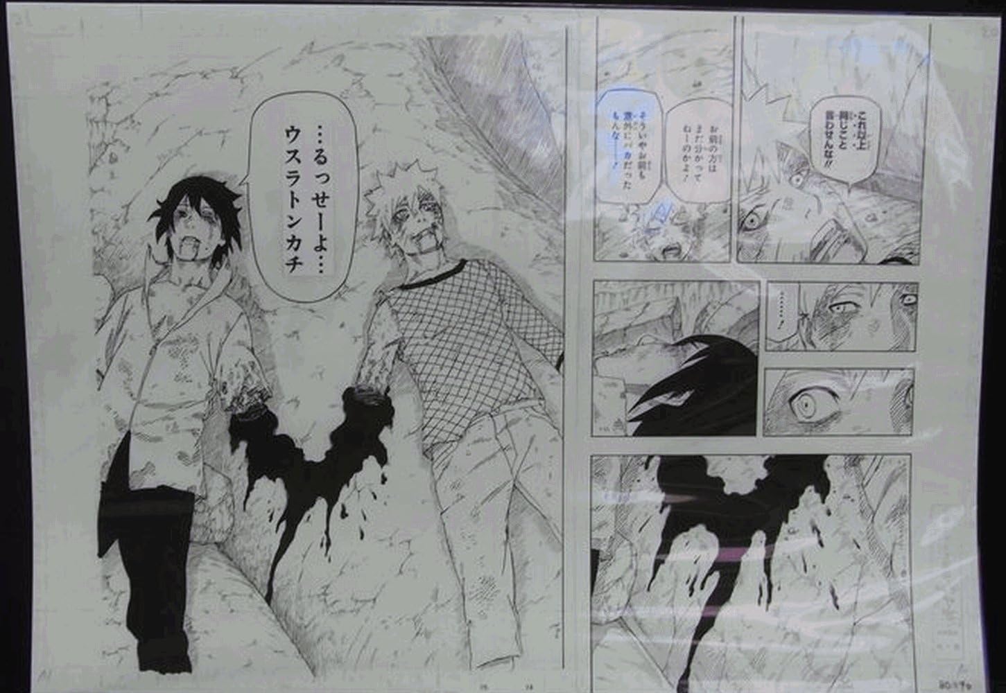 Amazon ナルト展 Naruto展 限定 複製原稿 ナルト サスケ 青年編 アニメ 萌えグッズ 通販