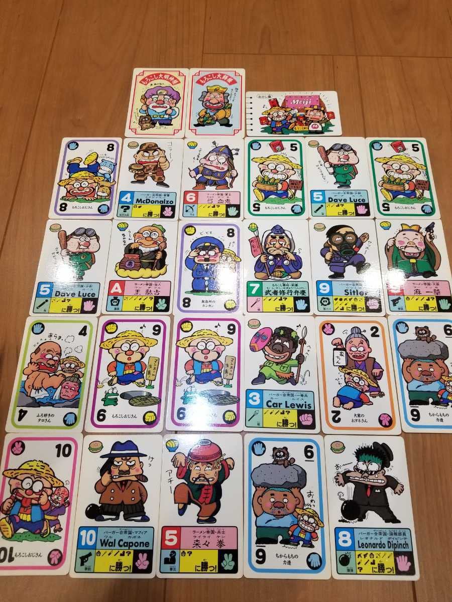 Amazon.co.jp: 珍品明治 もろこし村 26枚 カード もろこし レトロ お 