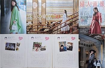 篠原涼子(1冊200円計算)143冊分約306ページ切り抜きしファイリング済み Amazon.co.jp: 篠原涼子 切り抜き 49P+新聞1枚, 化粧品