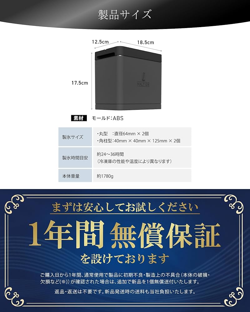 Amazon | MALTICE プレミアム 家庭用製氷器 透明氷 製氷皿 【ハイ