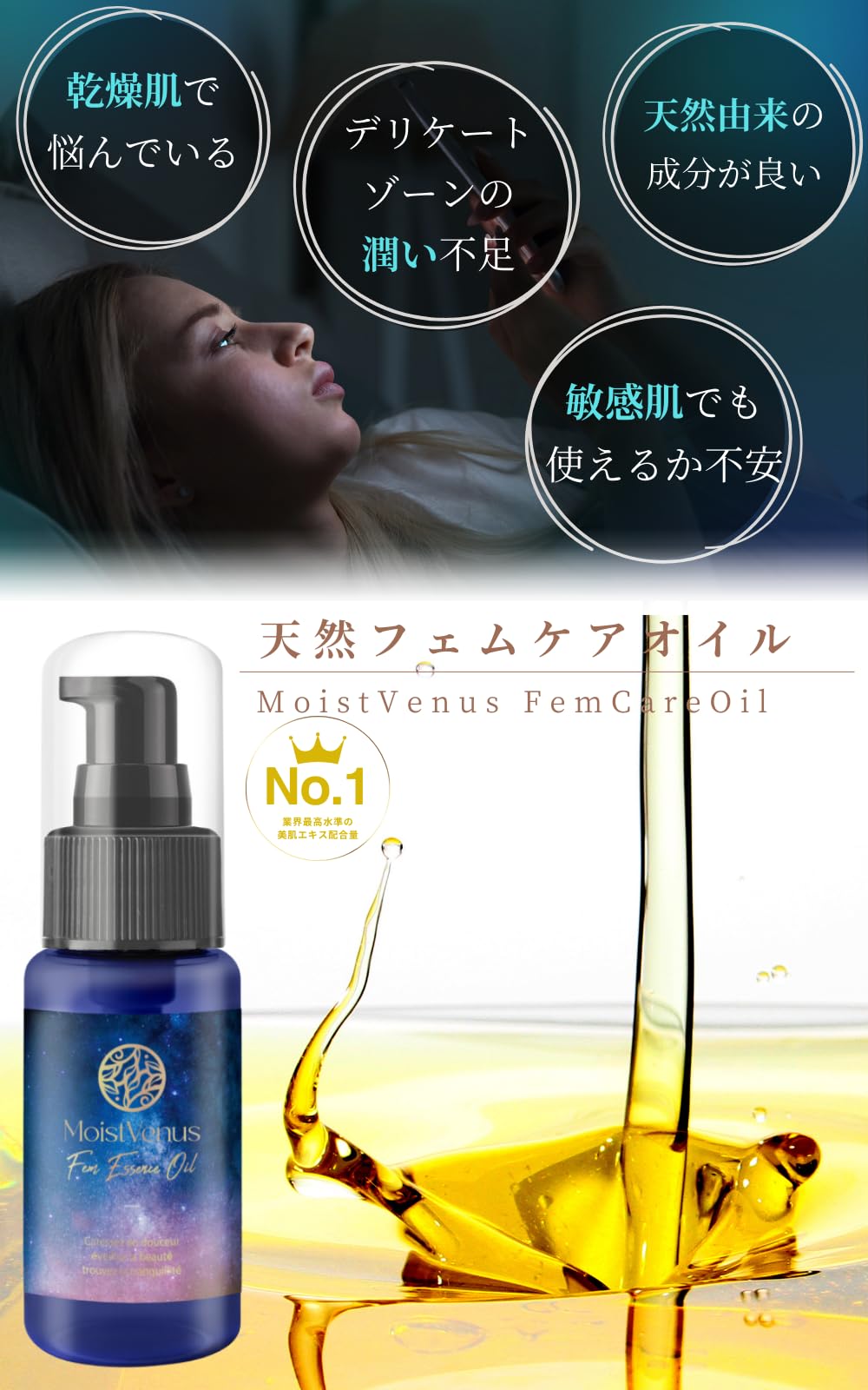 Amazon | 【皮膚科医監修】MoistVenus Night Glow デリケートゾーン
