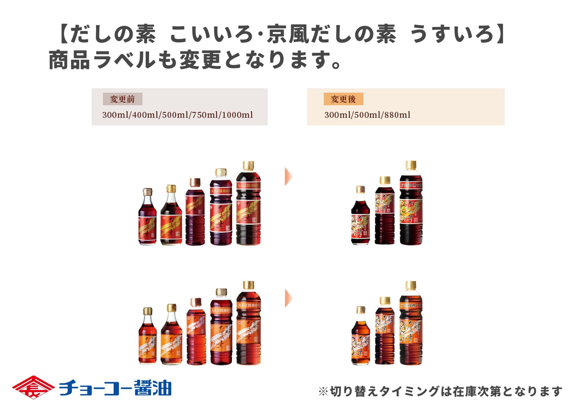 Amazon.co.jp: チョーコー 京風だしの素うすいろ 880ml : 食品・飲料・お酒