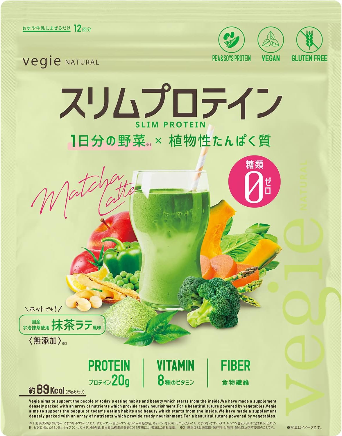 599円 お得 送料無料 ベジエ ナチュラル スリムプロテイン グリーンティー 150g 本気なら糖