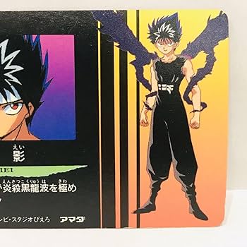幽遊白書 カード 6枚セット アマダ 幽☆遊☆白書 トレーディングカード アマダ 蔵馬 2枚セット