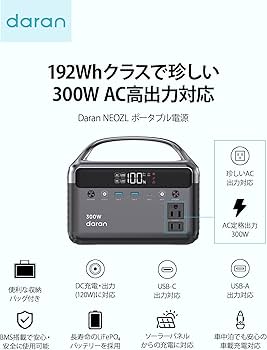 Amazon.co.jp: DARAN ポータブル電源 192Wh 定格300W AC出力 小型軽量