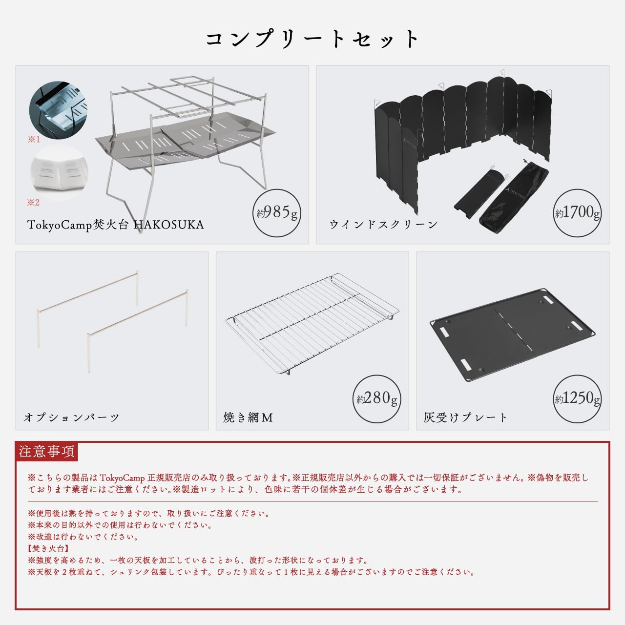Amazon | Tokyo Camp 焚き火台 コンプリートセット 5点セット