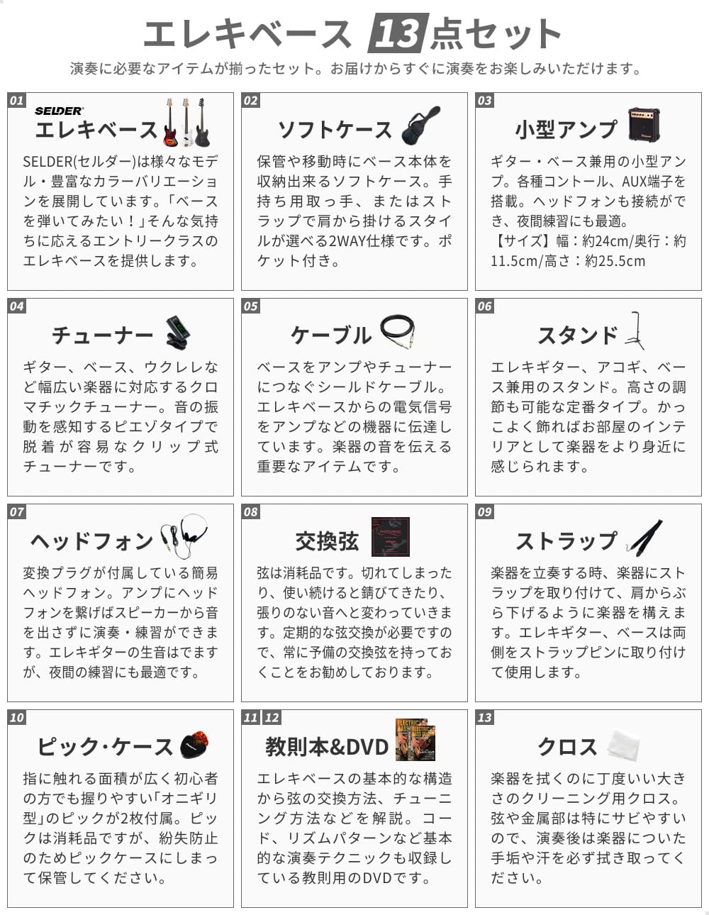 Amazon | SELDER セルダー ベース PBタイプ PB-37LH/BK 初心者入門13点