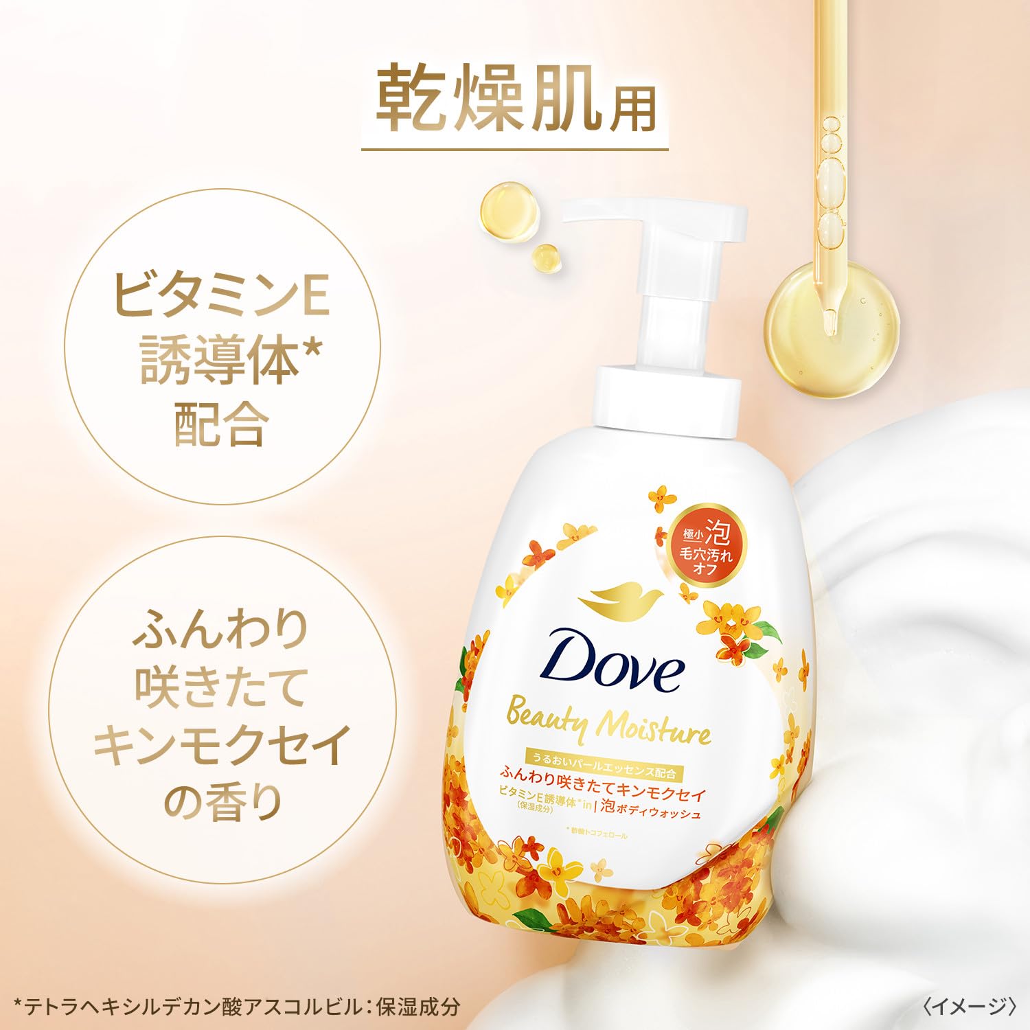ナイーブ 金木犀　泡の極み ビオレ　ダヴ　牛乳石鹸　ボディソープ おまけ付き Amazon | Dove(ダヴ) ボディーソープ キンモクセイ (泡ボディ