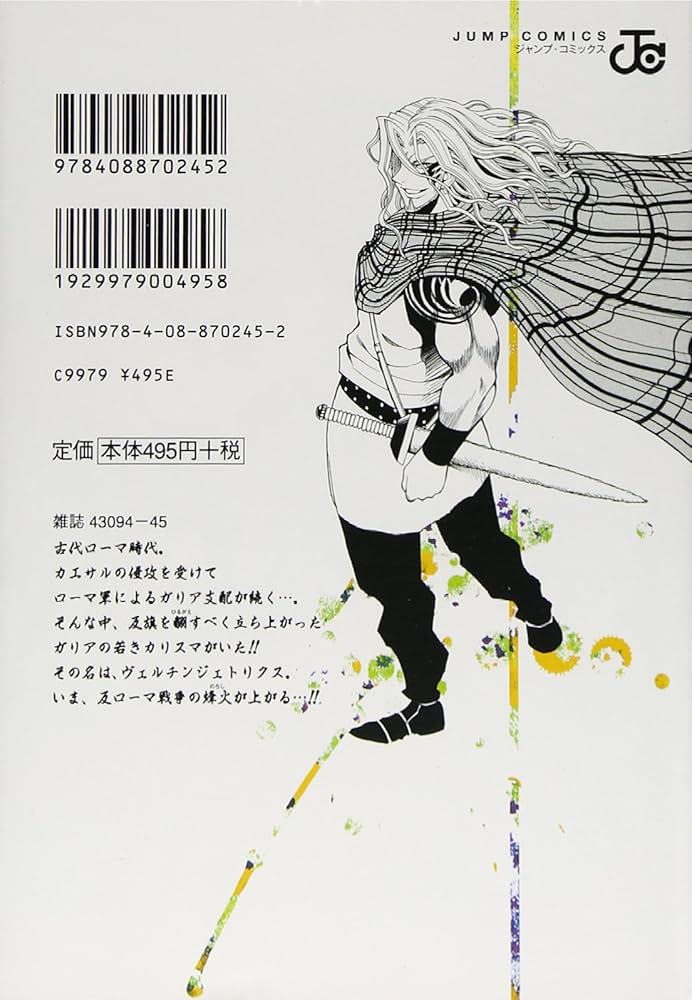 Amazon.co.jp: アグリッパ―AGRIPPA― 1 (ジャンプコミックス