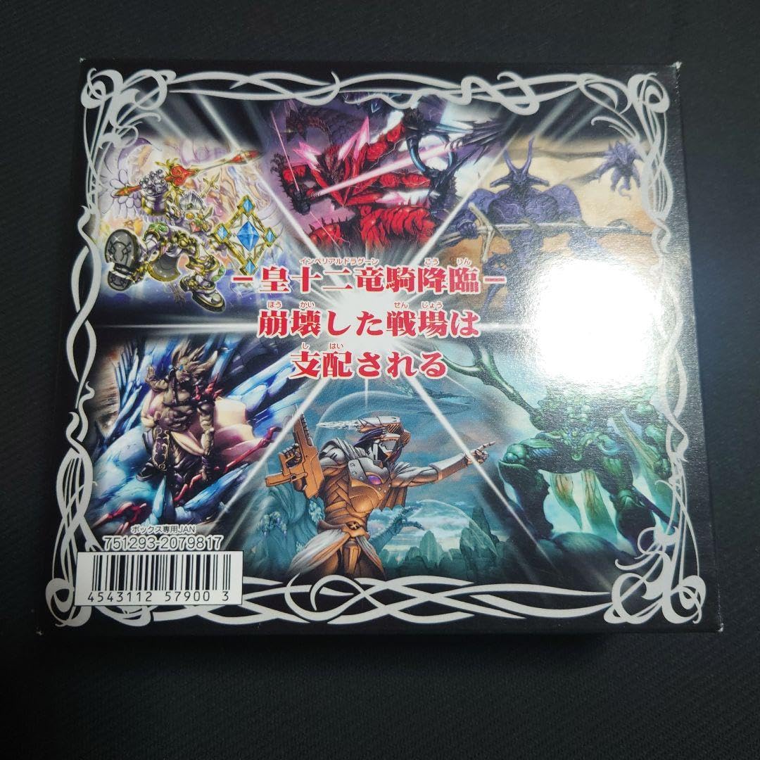 バトルスピリッツ BOX 皇騎 [BS05] 【公式通販】