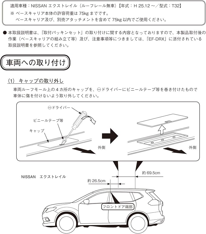 マルチボーダーシリーズ テルッツオ 日産 ラフェスタハイウェイスター ...